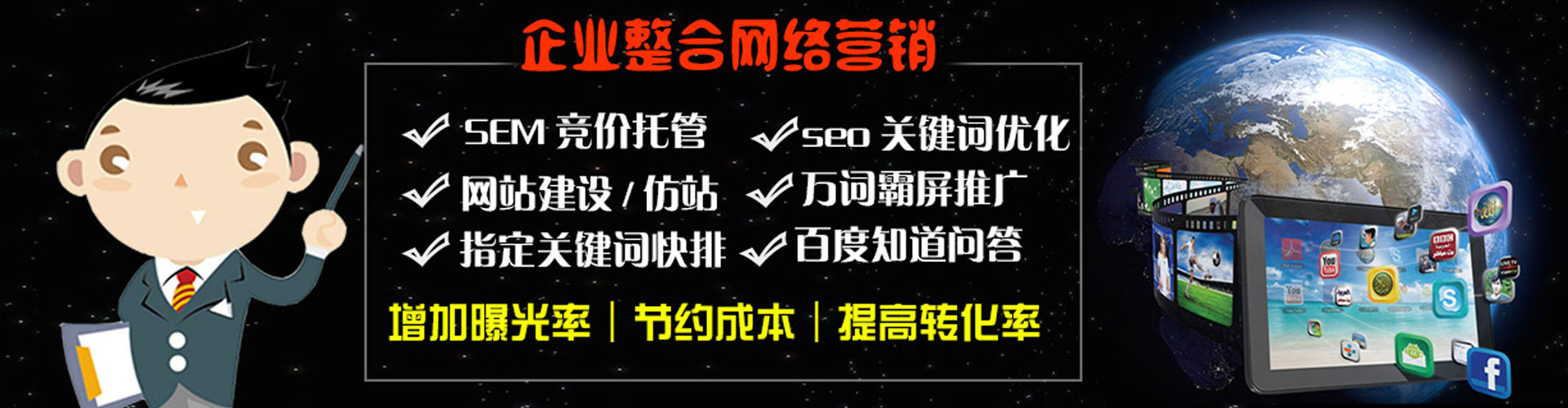 定海信息流优化师